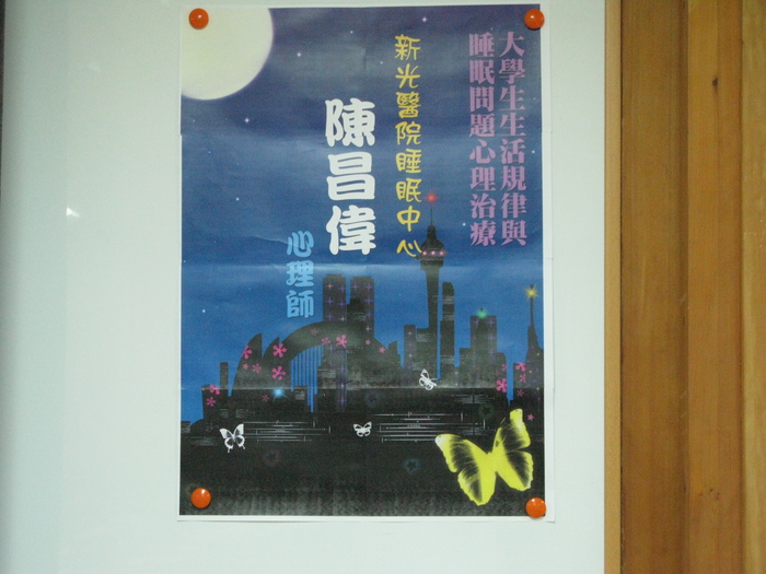 青少年睡眠問題圖片