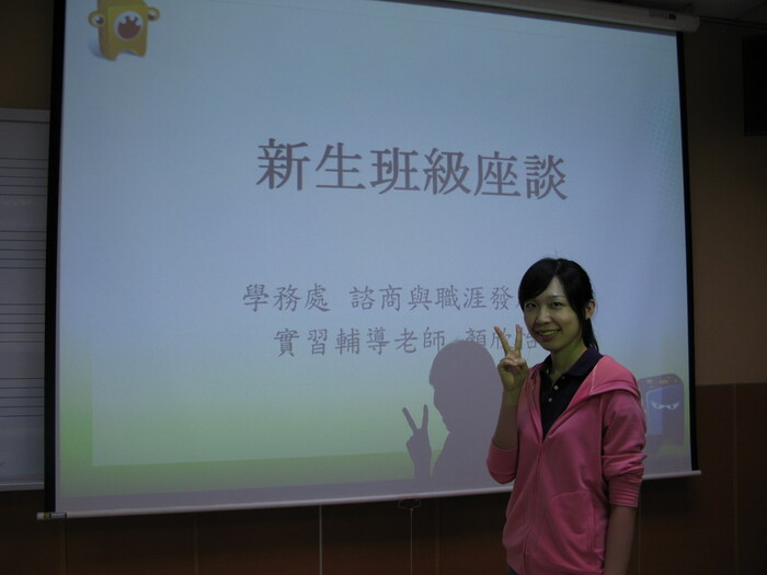 新生性向測驗暨班級座談圖片