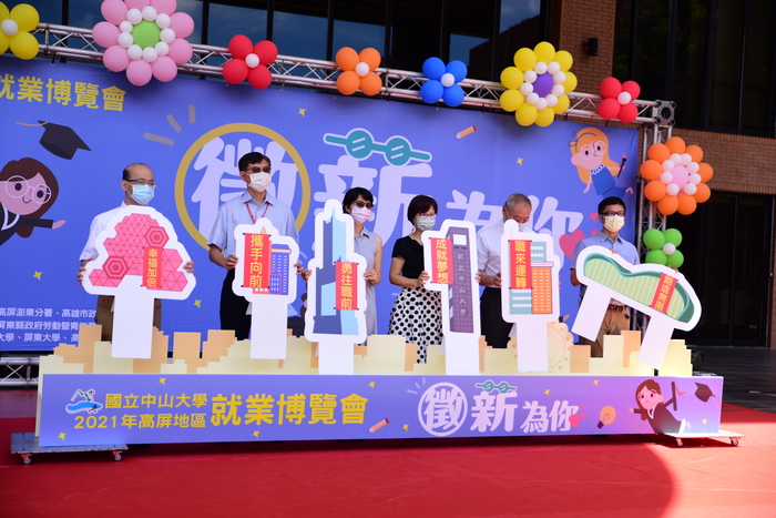 2021高屏就業博覽會圖片