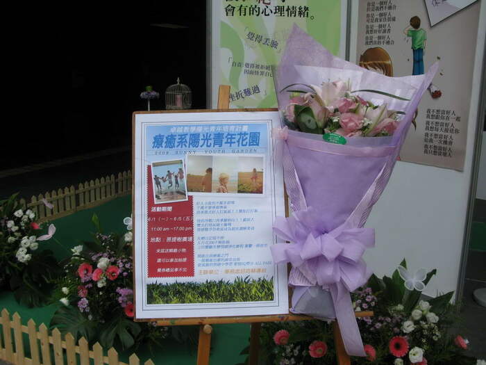 陽光青年情緒體驗靜態展圖片