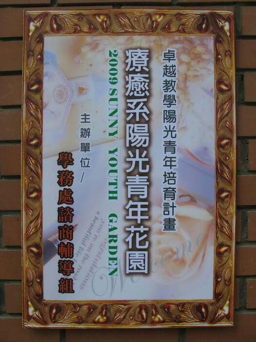 陽光青年情緒體驗靜態展圖片