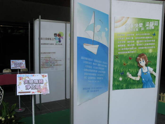 陽光青年情緒體驗靜態展圖片