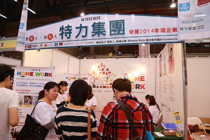 2015高屏地區就業博覽會圖片