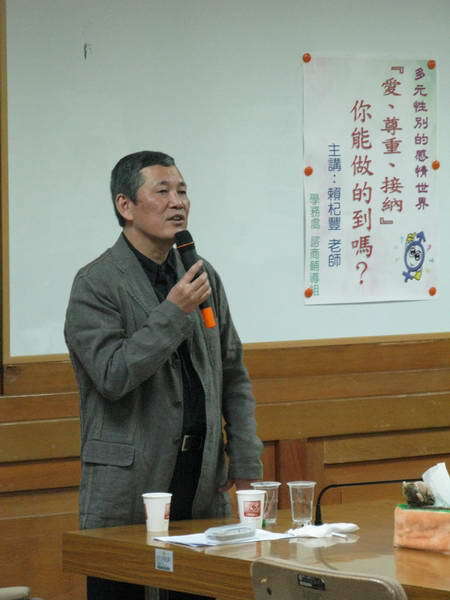 多元性別的感情世界圖片