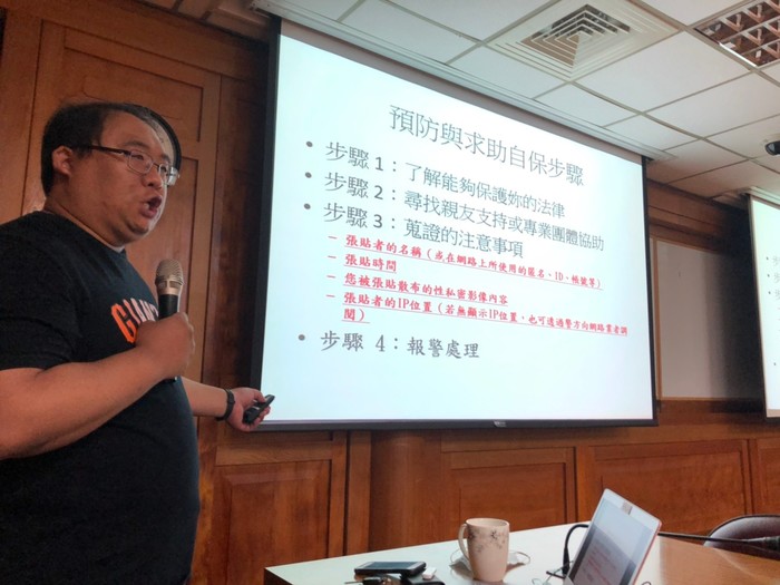 【性平講座】恐怖情人與復仇式色情圖片