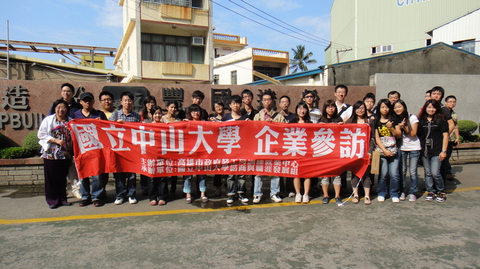 企業參訪(慶富造船)圖片