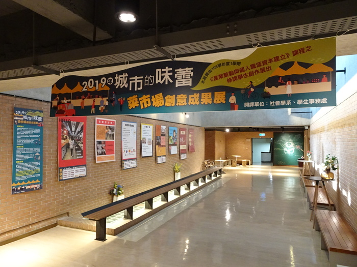 [展覽] 城市的味蕾─菜市場創意成果展圖片
