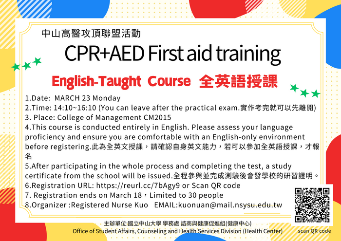 CPR+AED First aid training -English-Taught Course圖片
