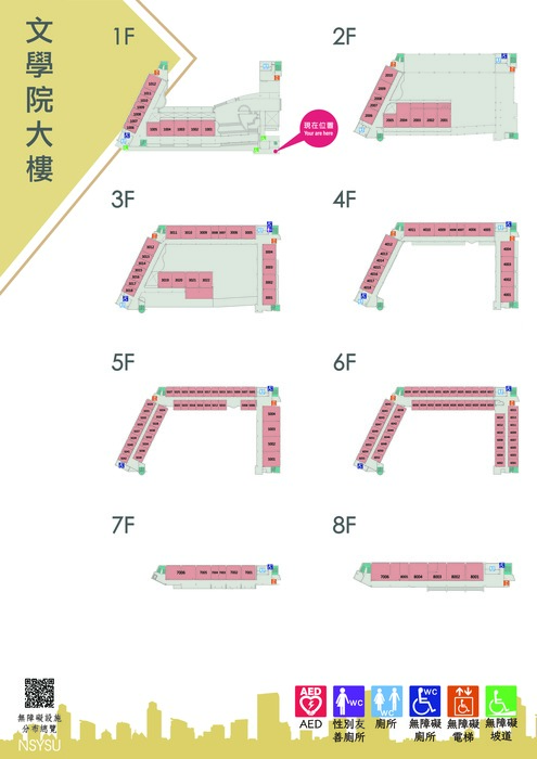 College of Liberal Arts Accessibility Facilities Location Map (complete file available for download at the bottom of the page)圖片