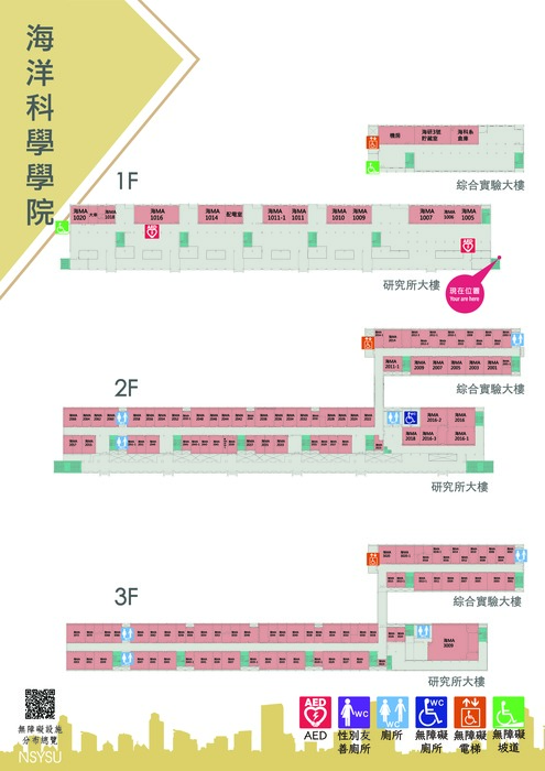 海科院無障礙位置圖(頁面下方可下載完整圖檔)圖片
