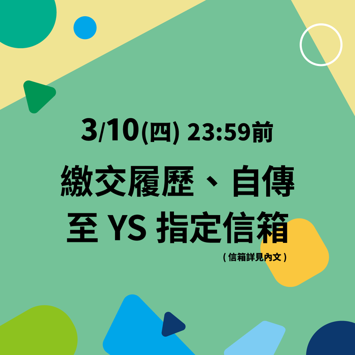【活動】「傲少年 線上模擬選才會」邀請您來增加履歷面試實戰經驗圖片