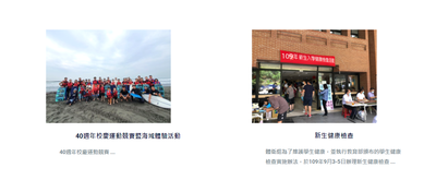 中山大學家長通訊第31期圖片