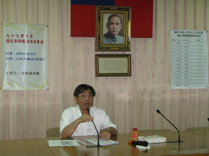 優良導師選薦委員會會議圖片