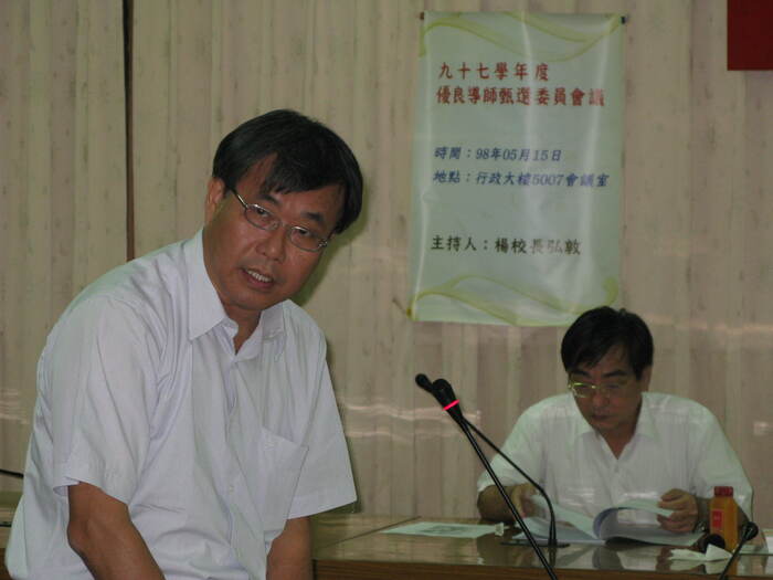 優良導師選薦委員會會議圖片