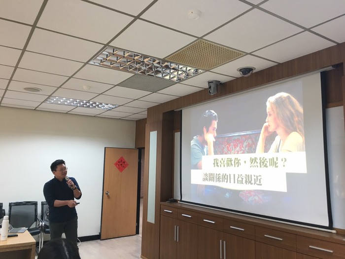 【講座】我喜歡你然後呢?圖片
