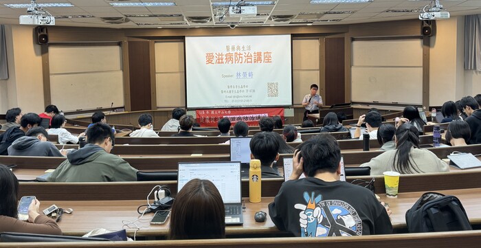 【活動成果】愛滋病防治講座圖片