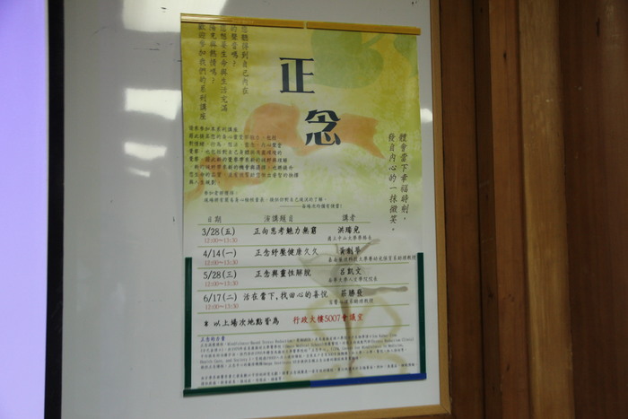 正念與靈性解說(呂凱文)圖片