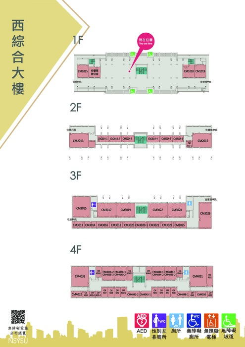 Social Science/Management building corridor Accessibility Facilities Location Map (complete file available for download at the bottom of the page)圖片