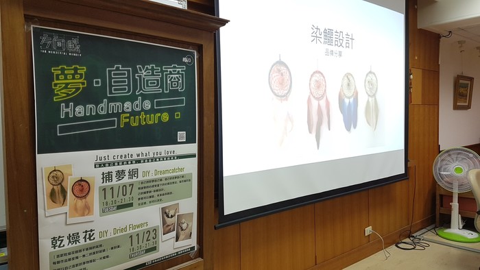 【夢．自造商handmade future】手作職人工作坊-捕夢網圖片