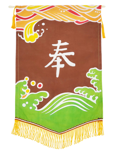 [校友人生錦旗] 搭載著信念 ∙啟航圖片