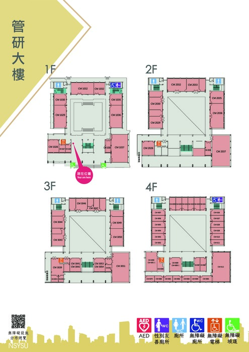 College of Management Accessibility Facilities Location Map 1 (complete file available for download at the bottom of the page)圖片
