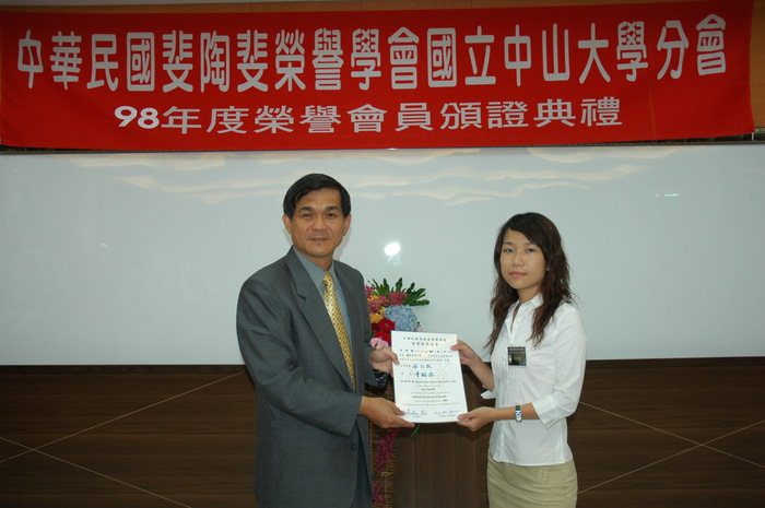 98年度斐陶斐榮譽會員頒證典禮活動照片(下)圖片