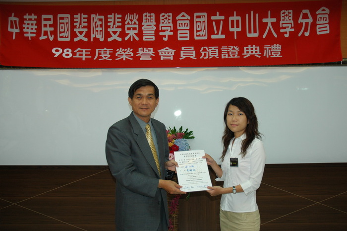 98年度斐陶斐榮譽會員頒證典禮活動照片(下)圖片