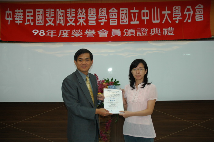 98年度斐陶斐榮譽會員頒證典禮活動照片(下)圖片