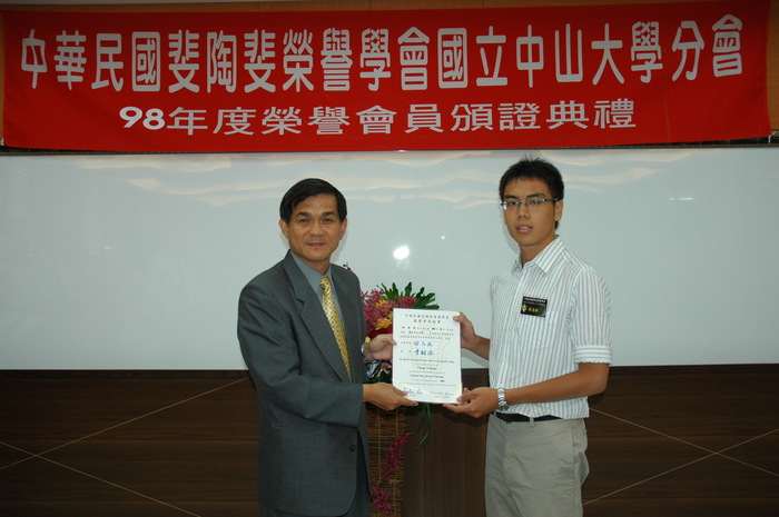 98年度斐陶斐榮譽會員頒證典禮活動照片(下)圖片