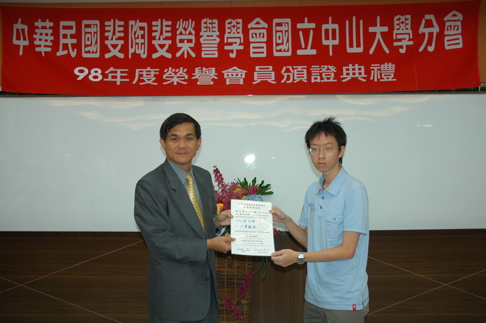 98年度斐陶斐榮譽會員頒證典禮活動照片(下)圖片