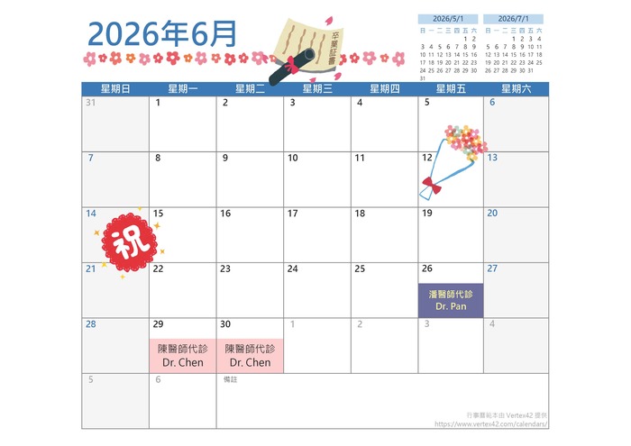 代發「國立中山大學附設醫務室」6月看診異動 Changes to June Clinic Hours at the National Sun Yat-sen University Medical Clinic圖片
