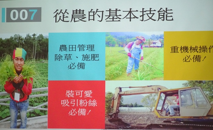 小確幸心中的大格局講座─青年農業圖片