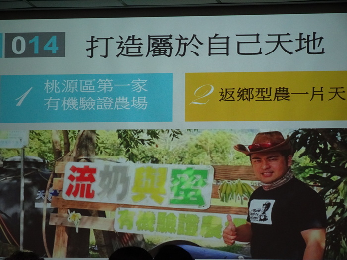 小確幸心中的大格局講座─青年農業圖片