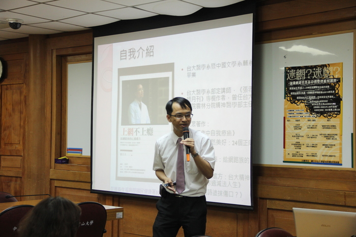 「同學，你比手機更有智慧嗎？」講座圖片
