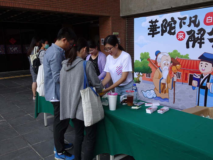 華陀下凡來解答─白日夢青年診療室圖片