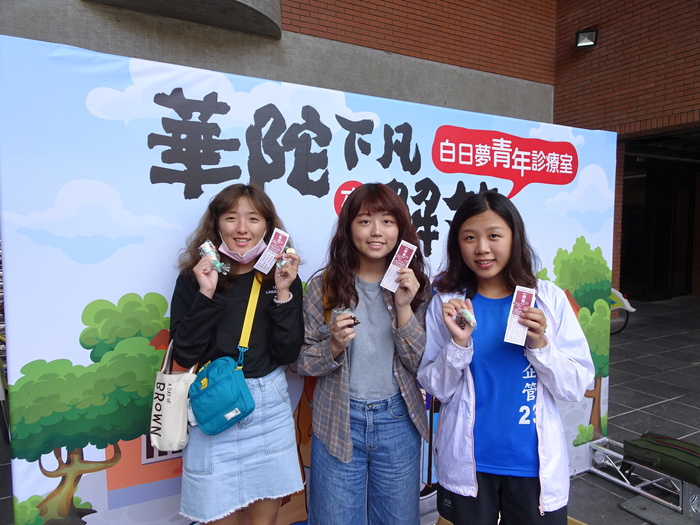 華陀下凡來解答─白日夢青年診療室圖片