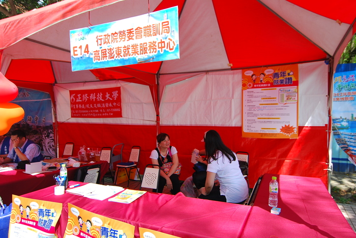 2012就業博覽會─戶外攤位照片圖片
