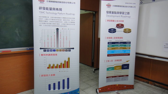 2016台積電企業徵才說明會圖片