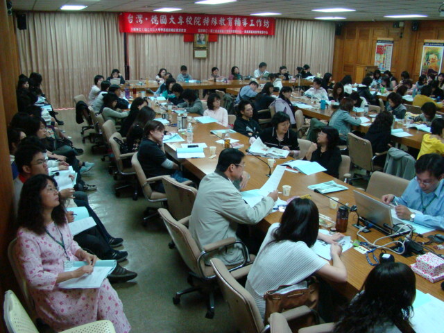 台灣.德國大專校院特殊教育輔導工作坊圖片
