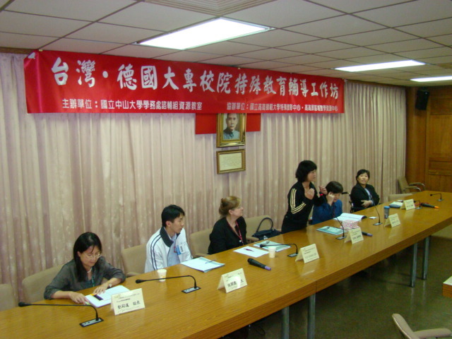 台灣.德國大專校院特殊教育輔導工作坊圖片