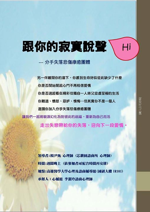 團體海報