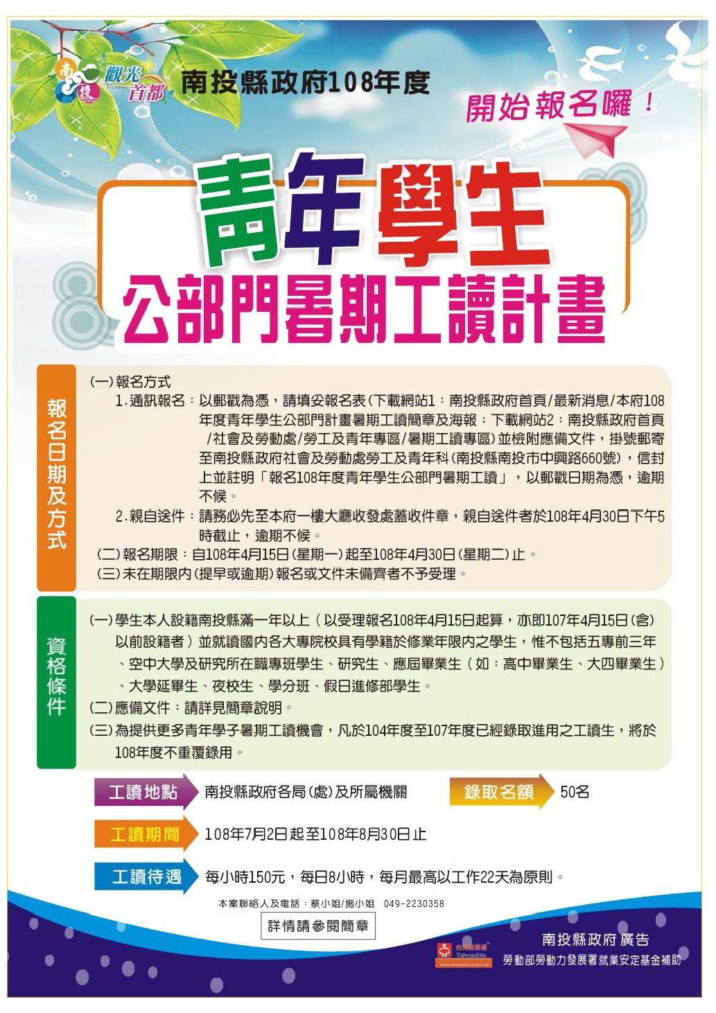 海報