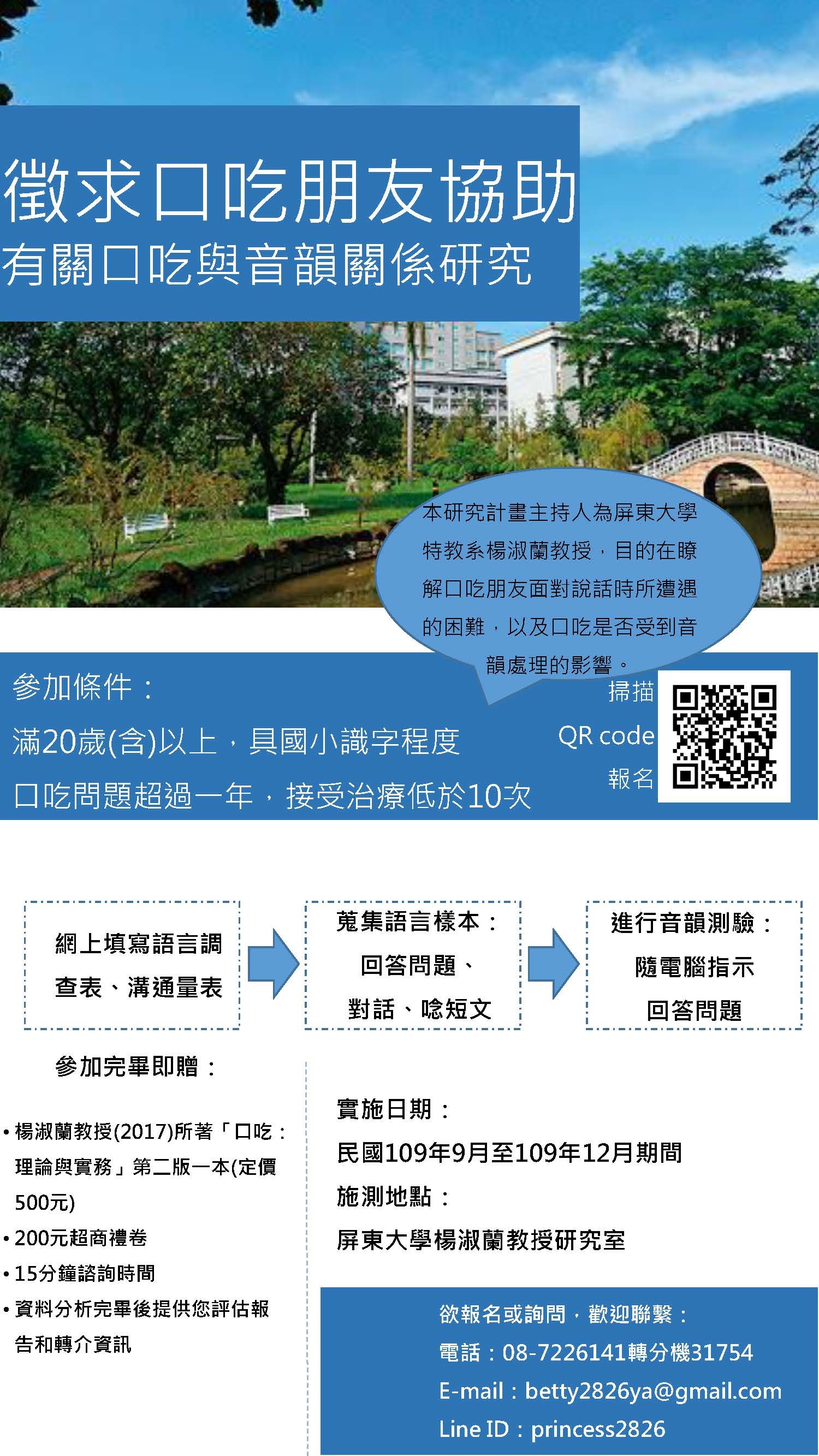 招募